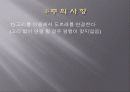 역학시스템 21페이지