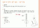 역학시스템1조 3페이지