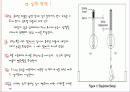 역학시스템1조 4페이지