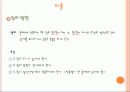 역학시스템1조 7페이지