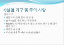 열 _ 전기 변환 4페이지