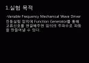 정상파_실험 3페이지