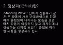 정상파_실험 4페이지
