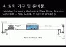 정상파_실험 7페이지