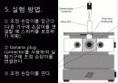 정상파_실험 8페이지