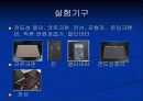 등전위실험 7페이지