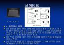 등전위실험 8페이지