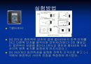 등전위실험 9페이지