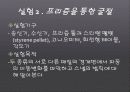 마이크로웨이브 세미나 8페이지