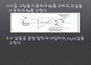 마이크로웨이브 세미나 11페이지