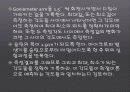 마이크로웨이브 세미나 23페이지