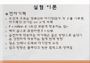 전류천칭 7페이지