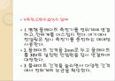정전기 실험. 24페이지