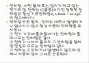 정전기_실험 7페이지