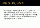 정전기_실험 10페이지