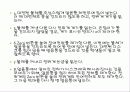 정전기_실험 16페이지