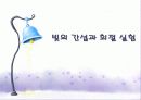 회절실험 세미나 1페이지