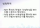 회절실험 세미나 3페이지