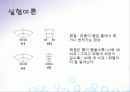 회절실험 세미나 4페이지