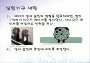 회절실험 세미나 10페이지