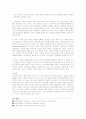 [매너와 에티켓의 차이점을 설명하고, 매너있는 사람이 되기 위한 자신의 이미지를 어떻게 만들어갈 것인지 살펴보자] 2페이지