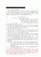 e-비즈니스개론-E-비즈니스로부터 기업이 얻을 수 있는 이점을 설명하고 그에 대한 사례를 논술하여라. 4페이지