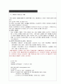 e-비즈니스개론-E-비즈니스로부터 기업이 얻을 수 있는 이점을 설명하고 그에 대한 사례를 논술하여라. 5페이지