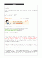 -아동문학과제a+ 3페이지