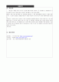 -아동문학과제a+ 5페이지