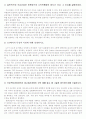 생산관리 문제 질문 및 답 1페이지