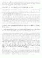 생산관리 문제 질문 및 답 2페이지
