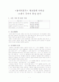 용비어천가 제48장에 나타난 15세기 국어의 특징 분석 1페이지