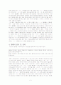 용비어천가 제35장에 나타난 15세기 국어의 특징 분석  2페이지