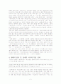 용비어천가 제118장에 나타난 15세기 국어의 특징 분석 2페이지