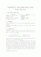 용비어천가 제119장에 나타난 15세기 국어의 특징 분석 1페이지