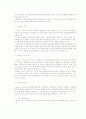 구글 기업분석과 클라우팅컴퓨터 소개,전략제안,나의의견 8페이지