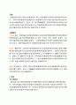 SK텔레콤(SKT) 기업 브랜드이미지개선위한 마케팅전략분석 18페이지