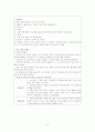 어린이집(유치원) 보육실습일지 11페이지