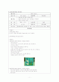 어린이집(유치원) 보육실습일지 12페이지