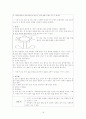어린이집(유치원) 보육실습일지 20페이지