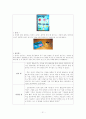 어린이집(유치원) 보육실습일지 22페이지
