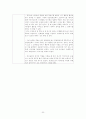 어린이집(유치원) 보육실습일지 23페이지