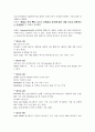 애플 아이폰 한국시장공략 성공요인 및 삼성 갤럭시s와 비교분석 5페이지