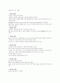 애플 아이폰 한국시장공략 성공요인 및 삼성 갤럭시s와 비교분석 6페이지