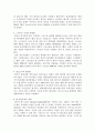 애플 아이폰 한국시장공략 성공요인 및 삼성 갤럭시s와 비교분석 13페이지