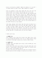 애플 아이폰 한국시장공략 성공요인 및 삼성 갤럭시s와 비교분석 15페이지