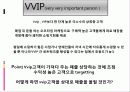 루이비통 수익증진위한 마케팅전략(샤넬과의 비교분석) 3페이지