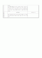 만3세 평가인증 일지 2012년 1월 18일 수요일  4페이지