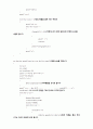 다익스트라알고리즘 6페이지