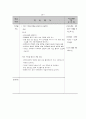 핸드볼 수업과정안, 학습지도안 3페이지